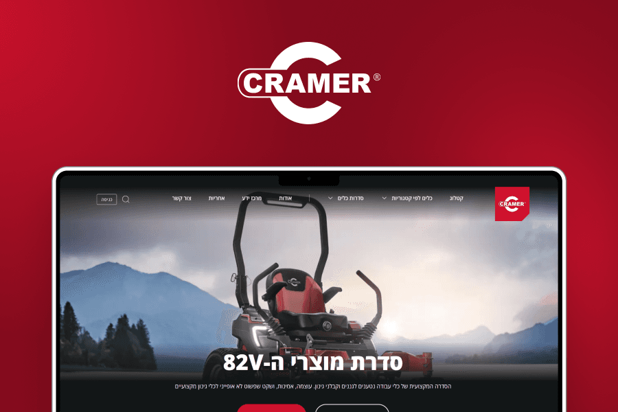 Cramer Tools Israel